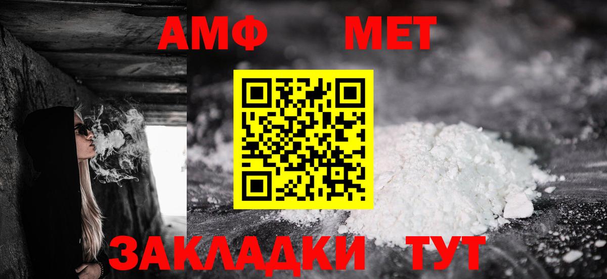 Amphetamine  Амфетамин Premium  Вход с VPN  Шуя 
