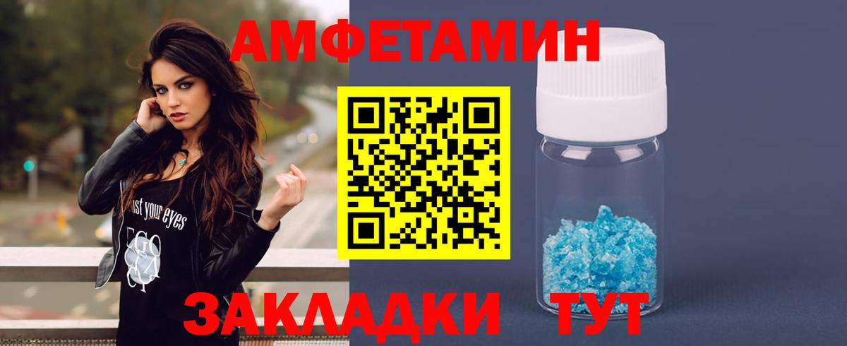 Amphetamine Premium Шуя