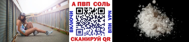 где купить наркоту  Шуя  A PVP СК КРИС 