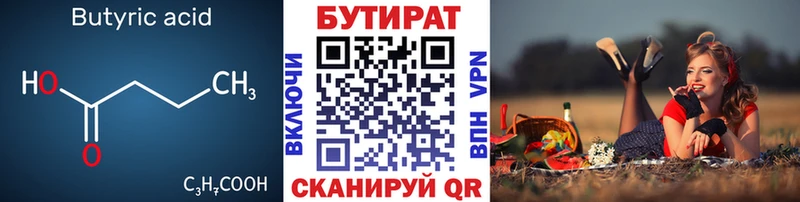 сколько стоит  Шуя  гидра как войти  БУТИРАТ оксибутират 