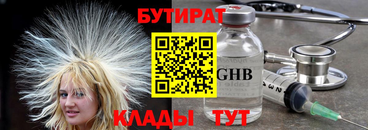 Шуя  Бутират буратино  Бутират  Вход с VPN 