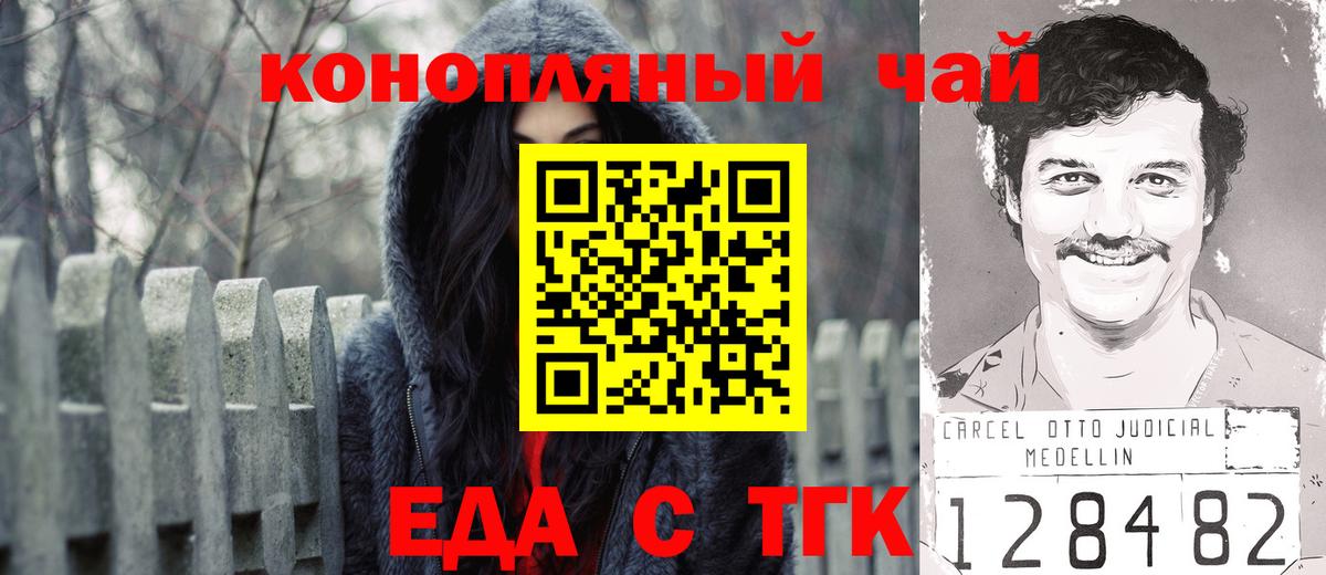 Шуя  Печенье с ТГК конопля  Вход с VPN 