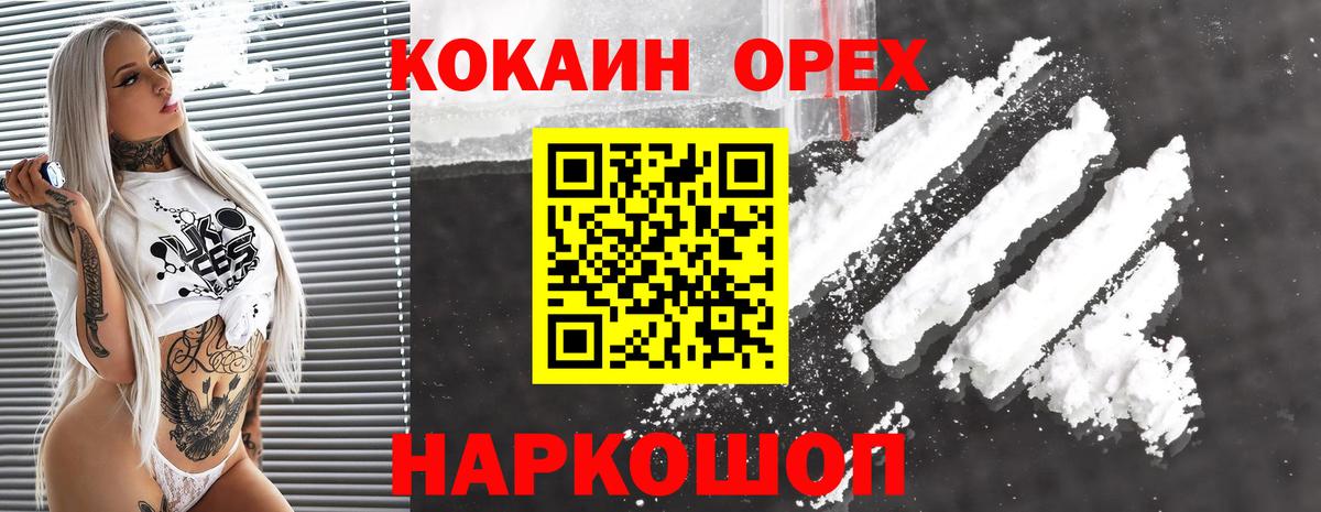 Меф МЯУ МЯУ   КЕТАМИН  COCAIN  Шуя  Канабис  Вход с VPN 