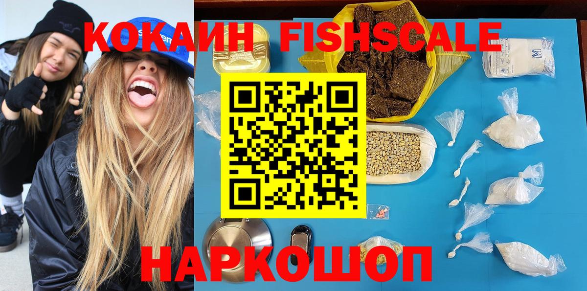 Шуя  COCAIN Перу  КОКАИН Колумбийский  Вход с VPN 
