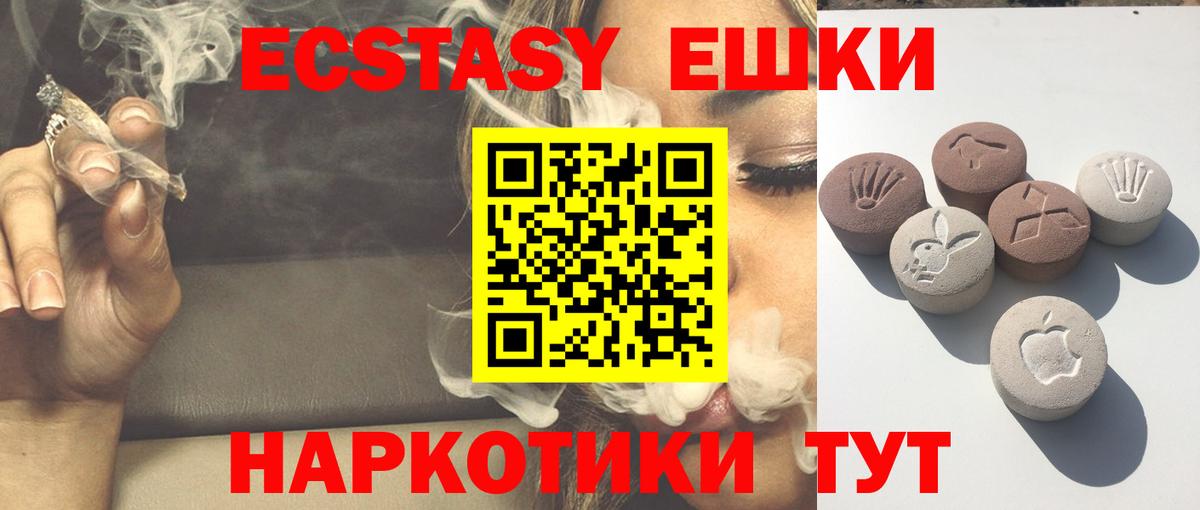 Ecstasy 250 мг Шуя