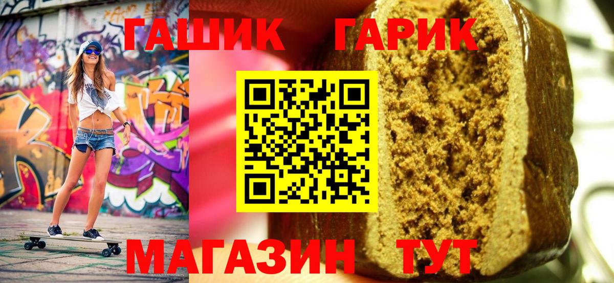 Шуя  ГАШ гарик  как найти   Гашиш hashish  Вход с VPN  Гашиш 