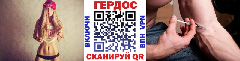 ГЕРОИН хмурый Шуя