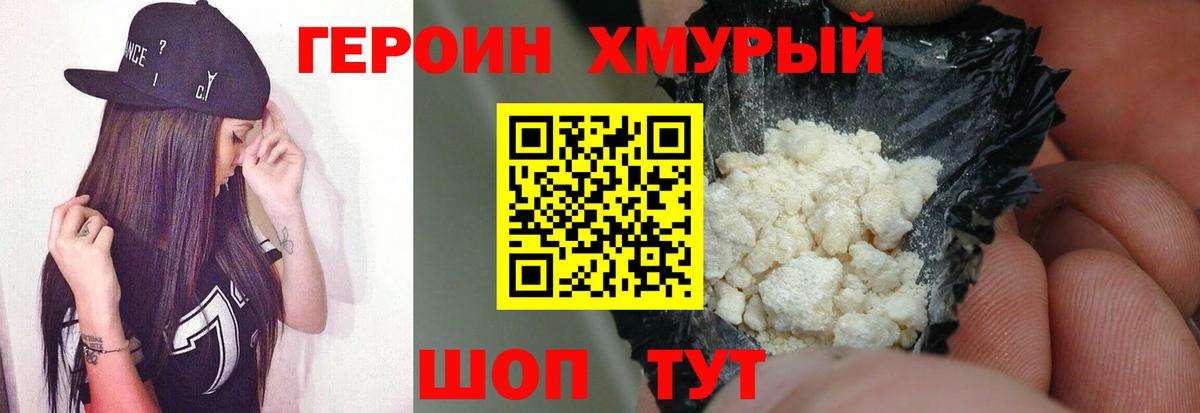 Героин Афган Шуя
