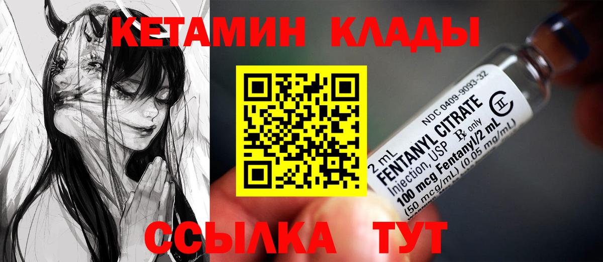Кетамин ketamine  Кетамин VHQ  Вход с VPN  Шуя 