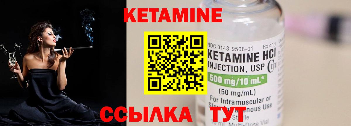 Кетамин VHQ Шуя