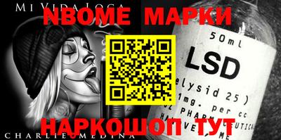 марки nbome Пушкино