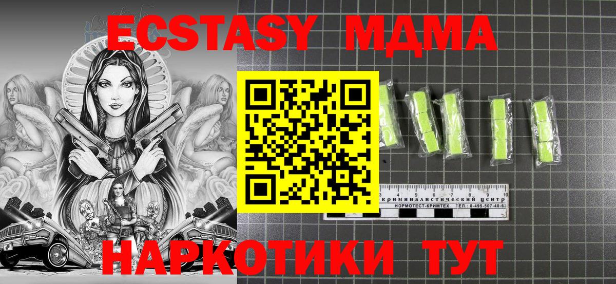 МДМА Molly Шуя