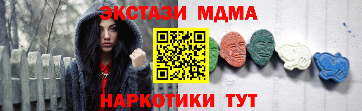МДМА  Вход с VPN  Шуя  MDMA молли  MDMA VHQ 