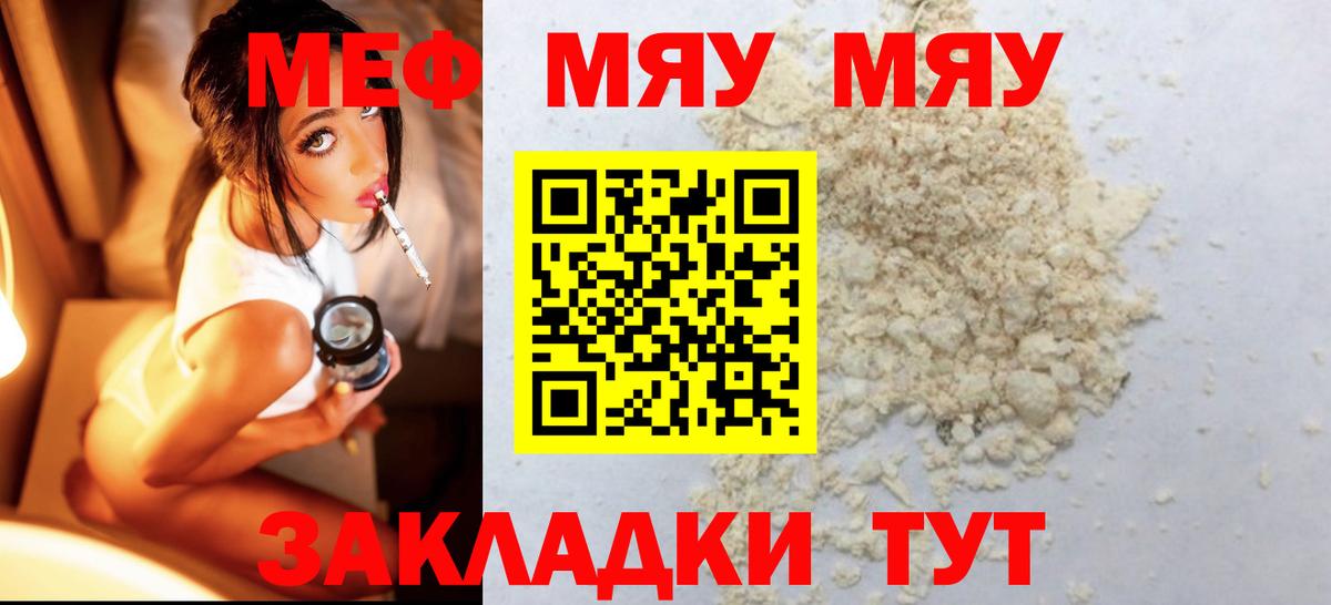 МЕФ кристаллы Шуя
