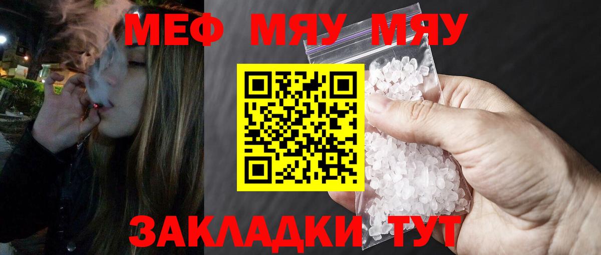 Мефедрон VHQ  Вход с VPN  МЕФ  Шуя  Меф 4 MMC 