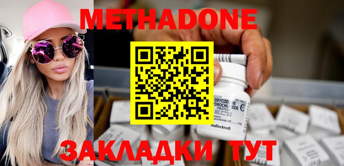 Шуя  Метадон мёд  МЕТАДОН VHQ  Вход с VPN 