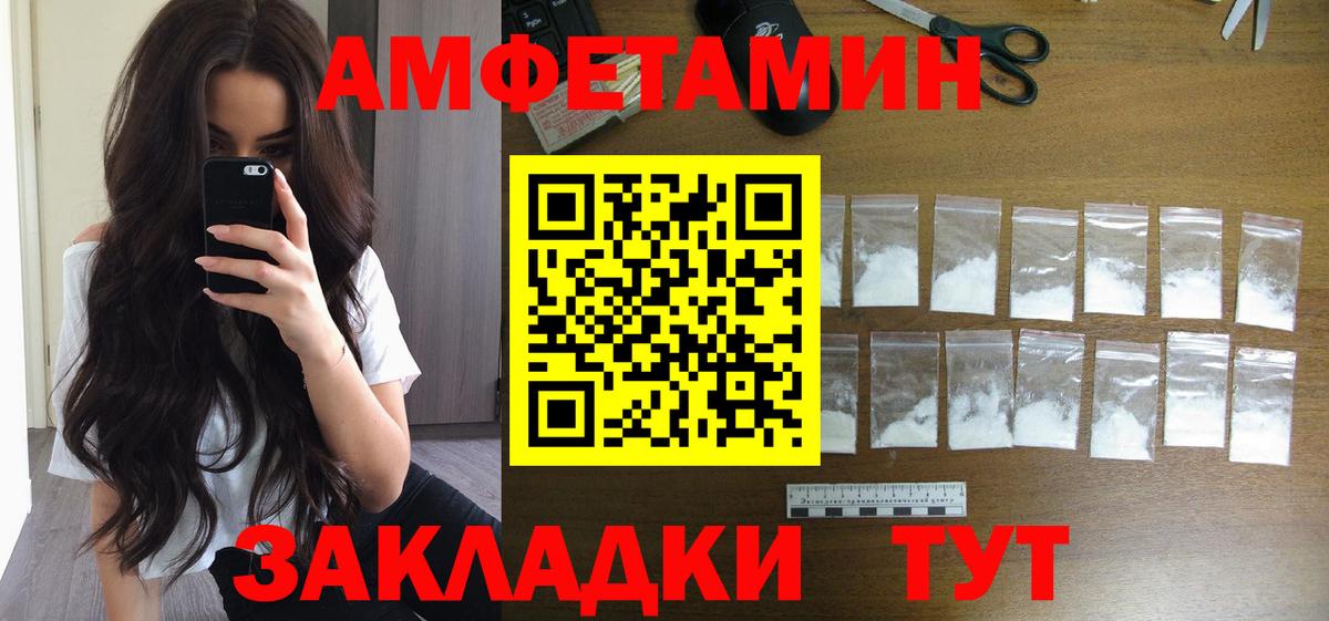 Шуя  Первитин пудра  Вход с VPN 