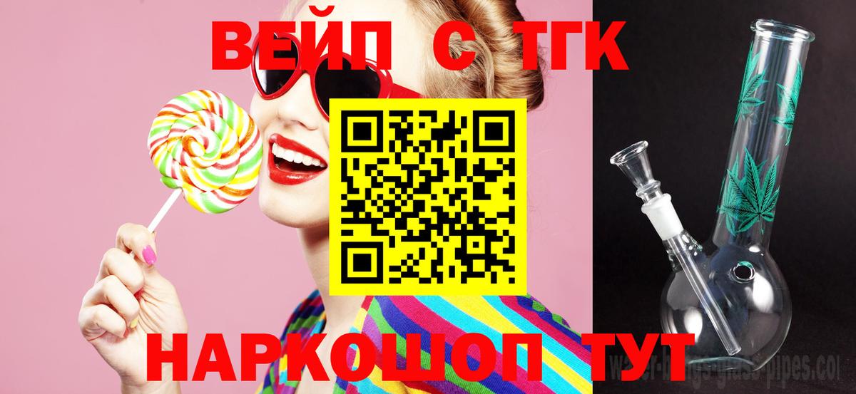 ТГК концентрат  Дистиллят ТГК THC oil  Шуя  Вход с VPN 