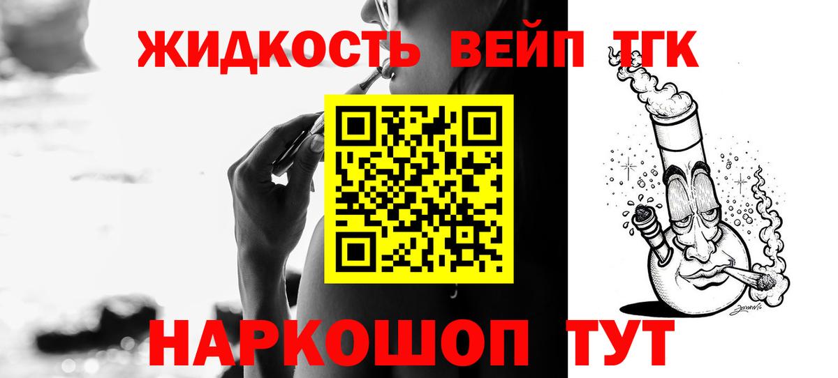 Дистиллят ТГК гашишное масло Шуя